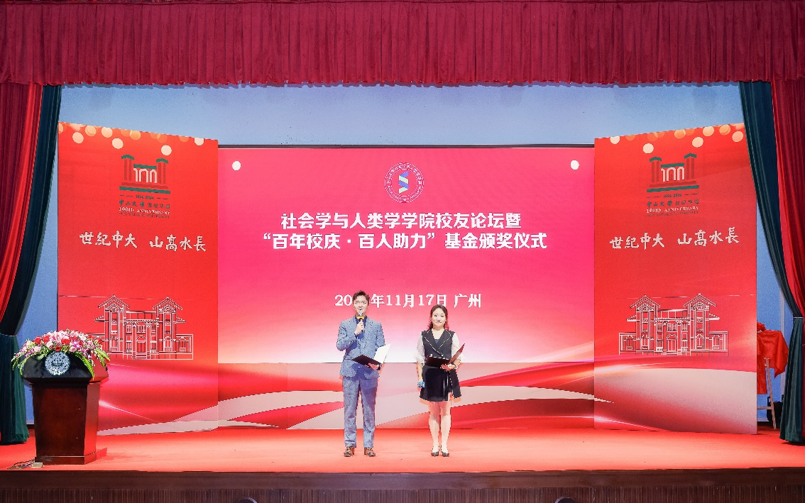王之琛员工（2016级社会学专业）、寻如薇同学（2024级民族学专业硕士研究生）主持会议