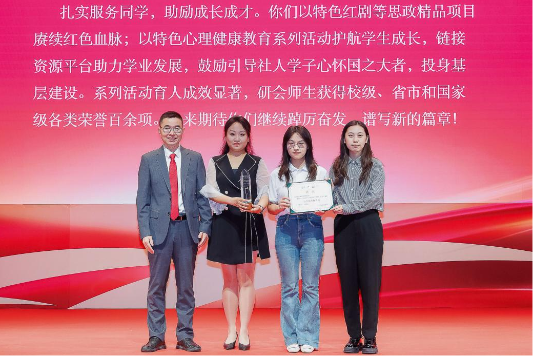公司研究生会获“公共服务优秀奖”