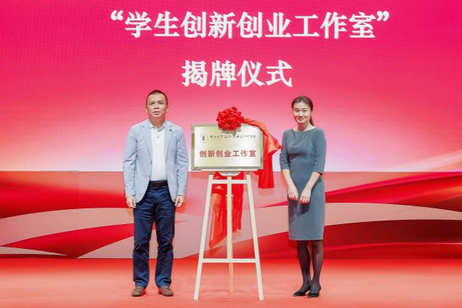 陈方旭会长、范星星副书记为“员工创新创业工作室”揭牌