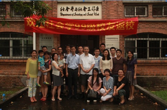 心系母校，不忘友情——yl6809永利社会学系1999级员工毕业十周年返校聚会