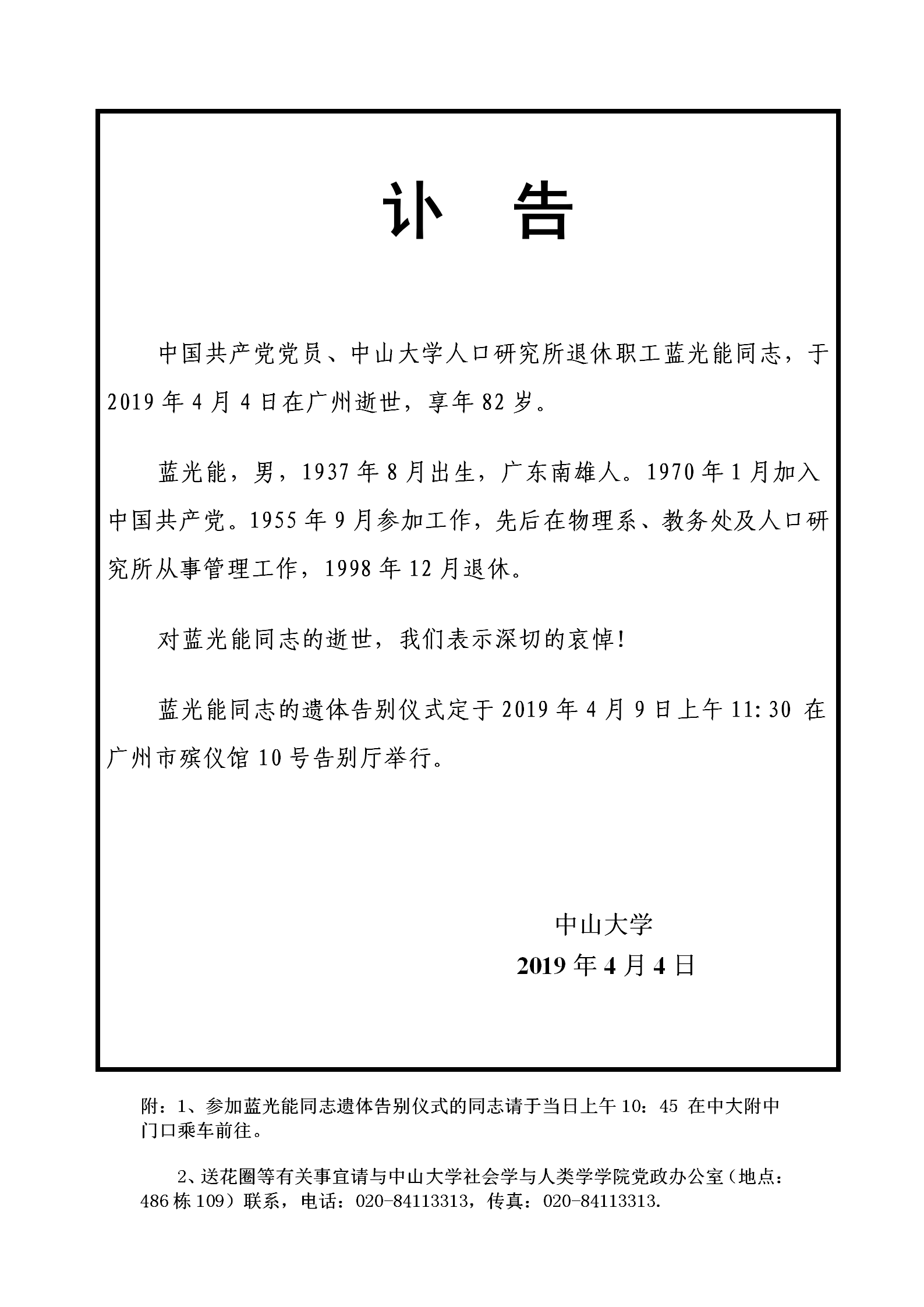 无