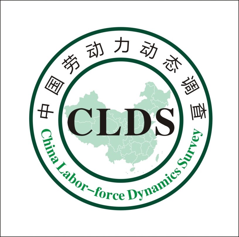 yl6809永利社会科学调查中心“中国劳动力动态调查(CLDS2016)”督导招聘启事