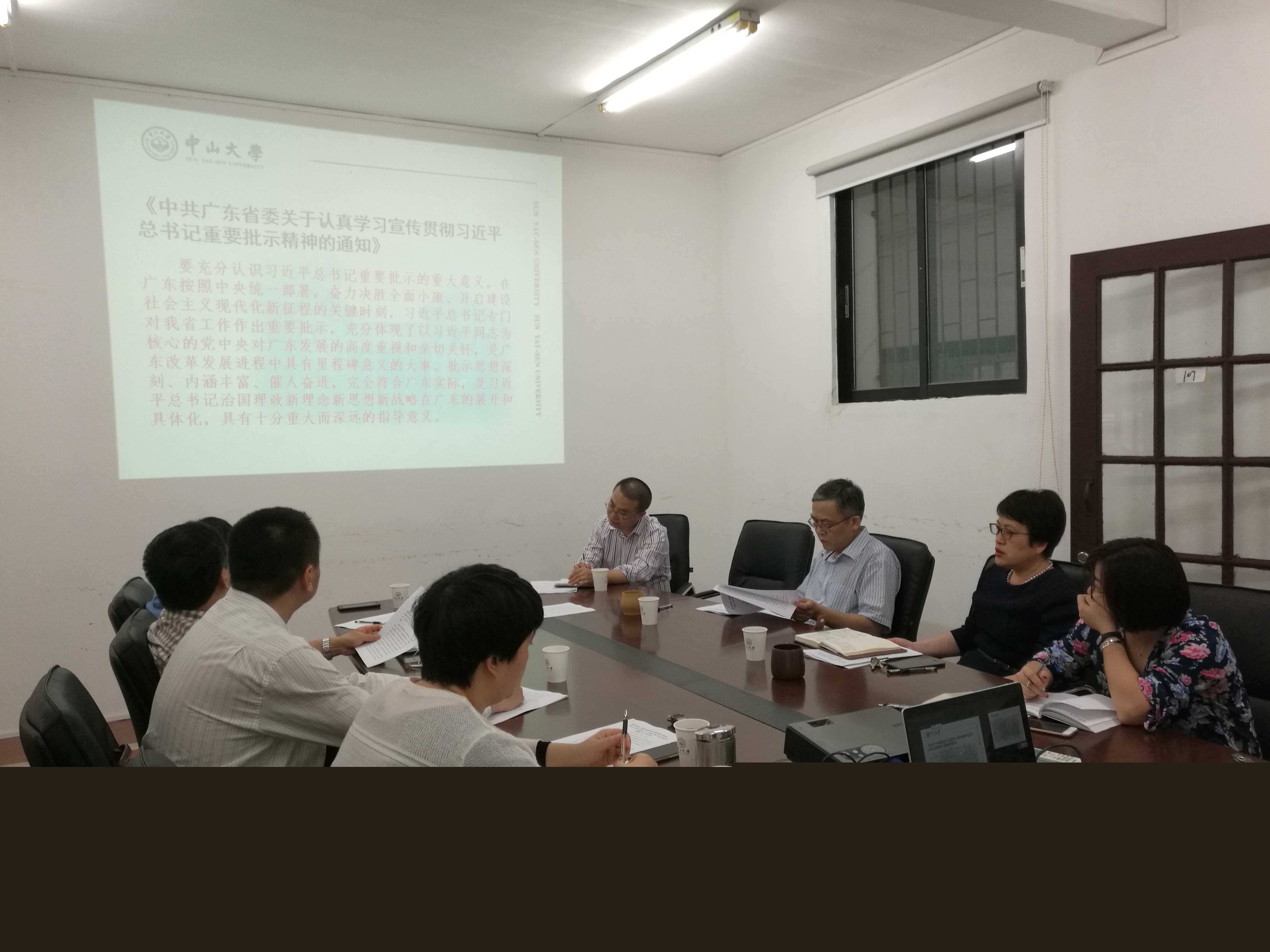 公司党委中心组认真学习贯彻习近平总书记重要批示精神