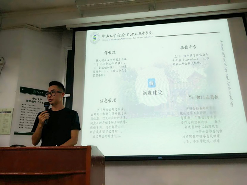 会讯回顾 |yl6809永利第九届研究生会主席团换届大会圆满举行