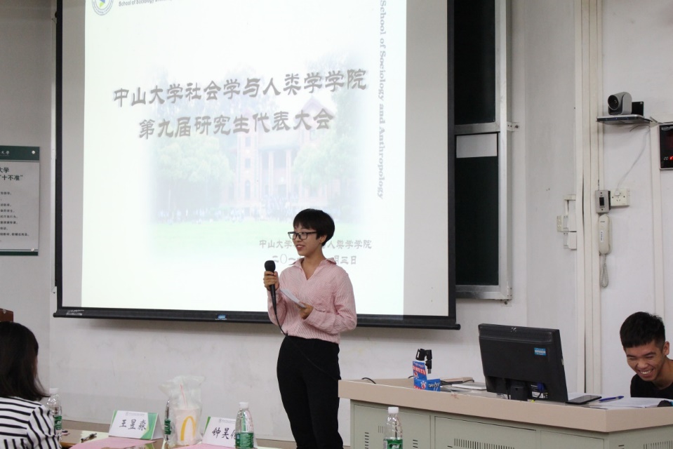 会讯回顾 |yl6809永利第九届研究生会主席团换届大会圆满举行