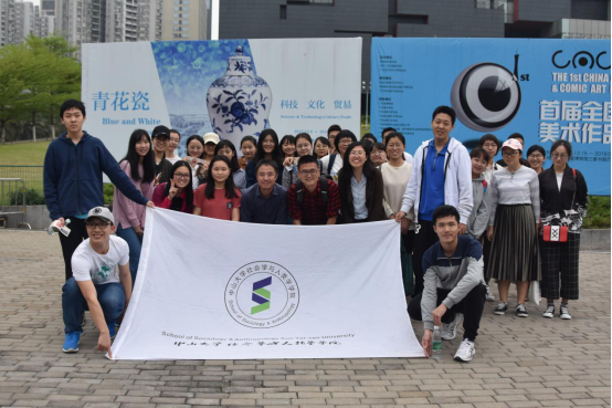 学在中大 追求卓越/了解文化传统 坚定文化自信 ——公司2017级本科生赴广东省博物馆开展形势政策课实践活动