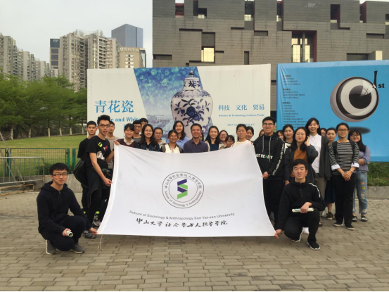 学在中大 追求卓越/了解文化传统 坚定文化自信 ——公司2017级本科生赴广东省博物馆开展形势政策课实践活动