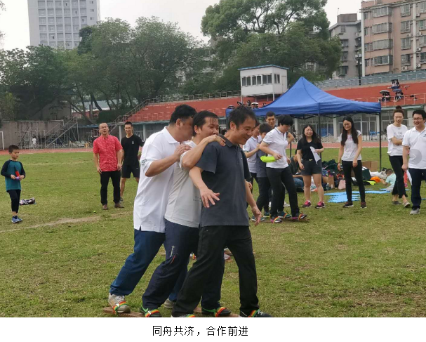 聚焦/yl6809永利首届教职工趣味运动顺利举行