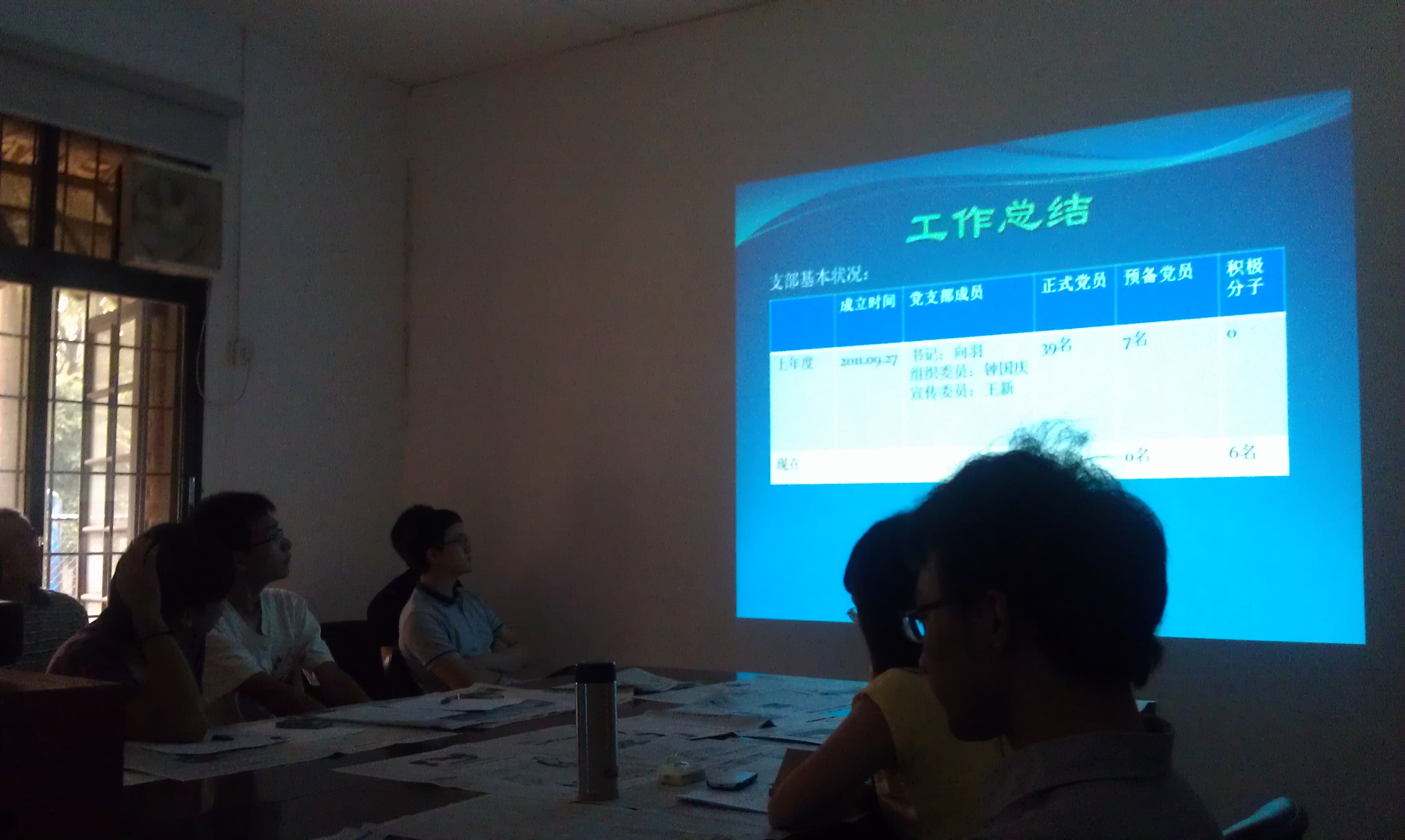 将创先争优贯穿党建工作 以佳绩迎接党的十八大——公司召开党建工作会议