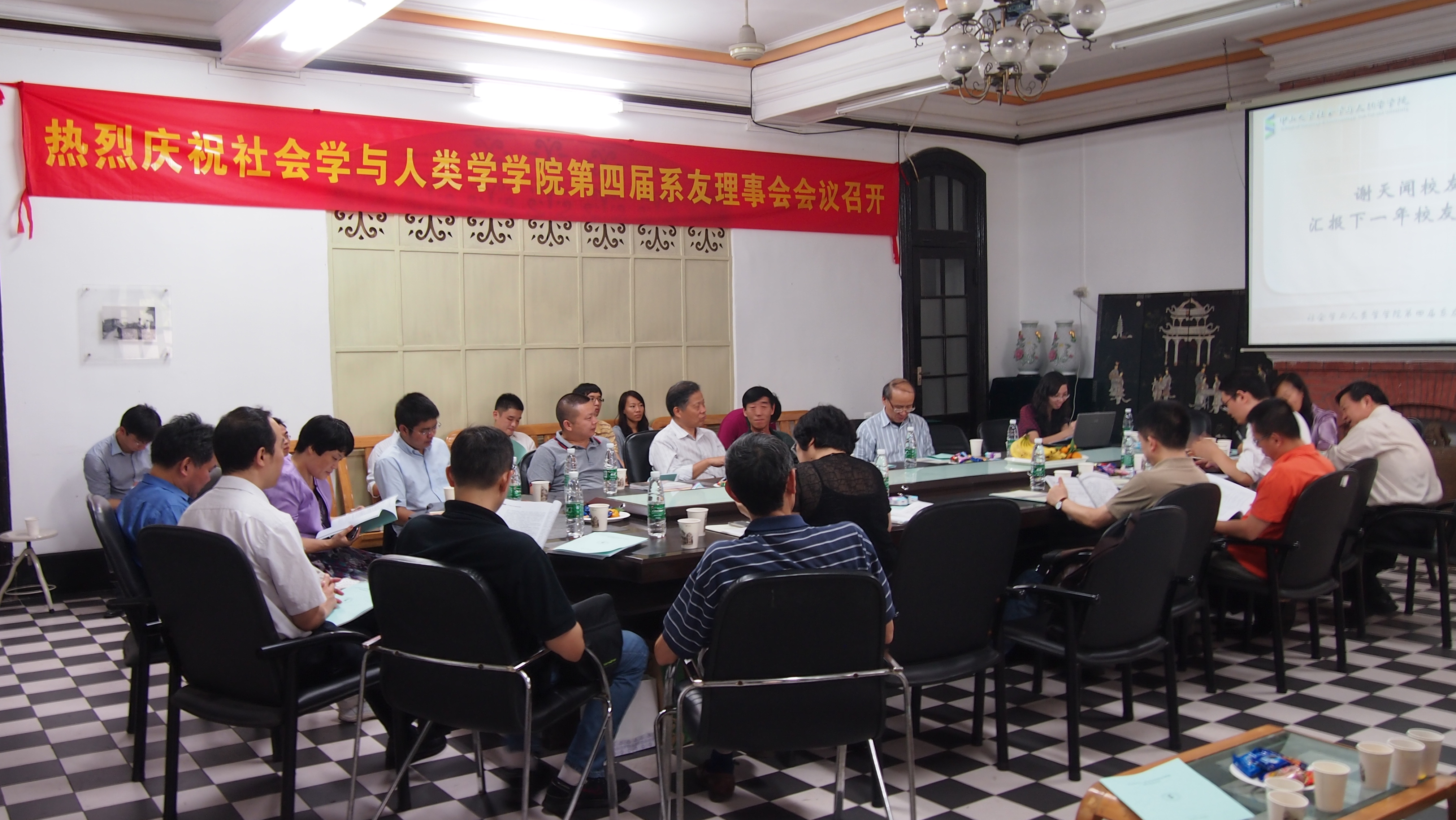 凝聚家文化，共同促发展